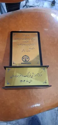 تابلو و مهر سازی در اصفهان