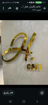 تابلو و مهر سازی در اصفهان