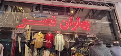 تابلو و مهر سازی در اصفهان
