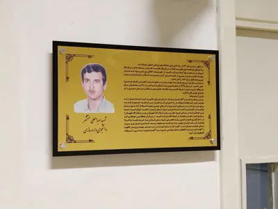 تابلو و مهر سازی در اصفهان