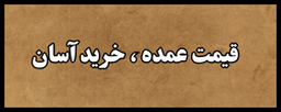 خرید آجر در اصفهان&nbsp;