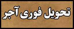 خرید آجر در اصفهان&nbsp;