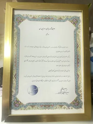 آموزش فر دائم در اصفهان