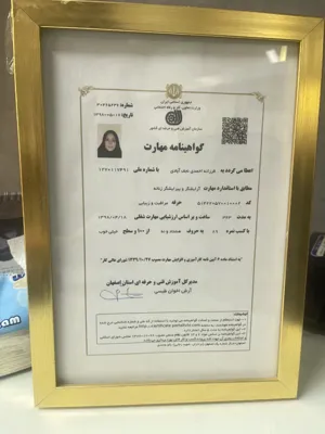 آموزش فر دائم در اصفهان