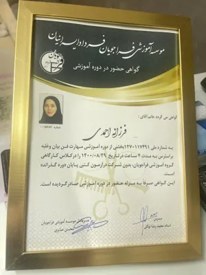 آموزش فر دائم در اصفهان