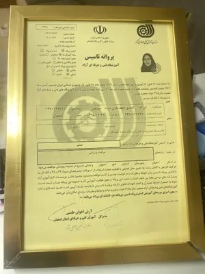 آموزش فر دائم در اصفهان