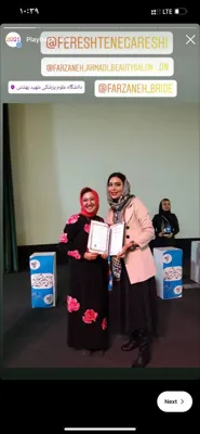 آموزش فر دائم در اصفهان