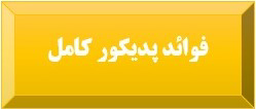 بهترین ناخن کار کرمان