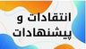بهترین ناخن کار کرمان &nbsp;