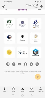 الهه روستا