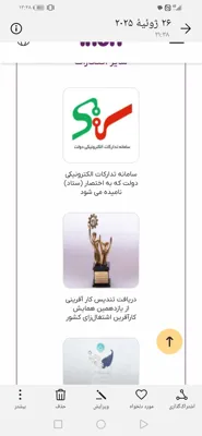 الهه روستا