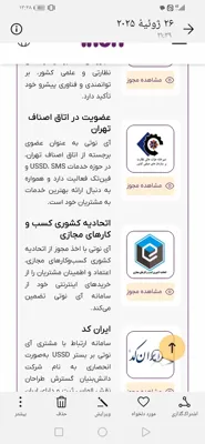 الهه روستا