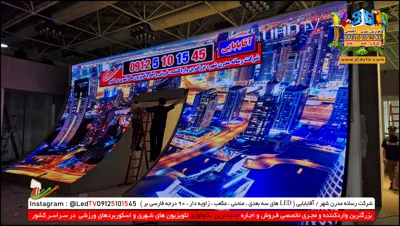 تلویزیون های کشوری