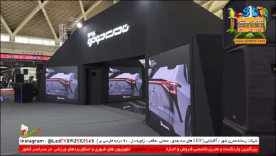 غرفه سازی در نمایشگاه