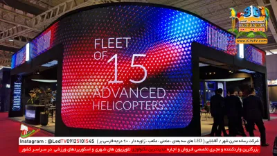 غرفه سازی در نمایشگاه