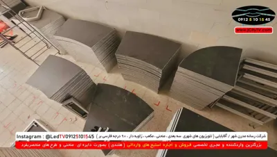 استیج منحنی