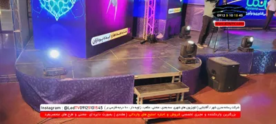 اجاره غرفه و استیج نمایشگاهی