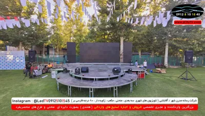 جایگاه جشن (استیج)