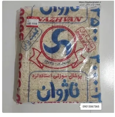 پوشال در سایزهای مختلف