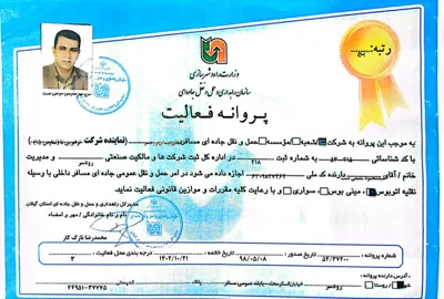 شرکتهای مسافربری شفیعی نسب