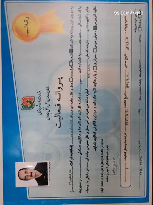 شرکتهای مسافربری شفیعی نسب