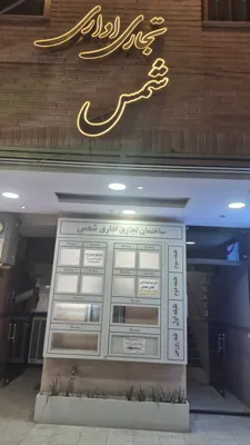 آدرس پزشک آندوسکوپی گوارش در اصفهان