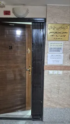 دکتر متخصص بیماریهای داخلی آندوسکوپی گوارش در اصفهان