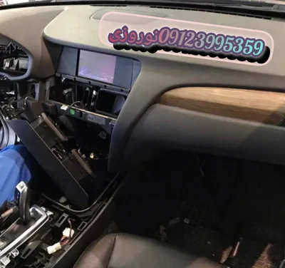 Optima dashboard repair in Tehran 09123995359