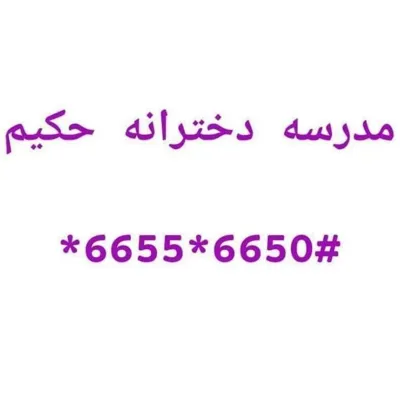 سید مسلم تقوی دانا