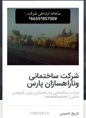 سید مسلم تقوی دانا