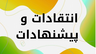 آموزشگاه کاشت ناخن&nbsp; در کرمان