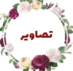 بهترین آموزشگاه خیاطی اسلام آباد غرب