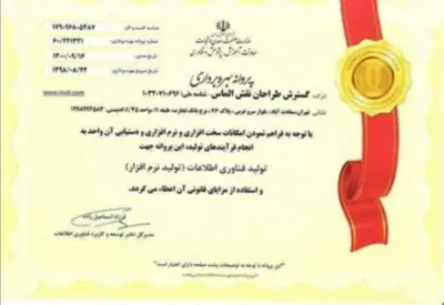 مجوز وزارت صنعت و معادن 