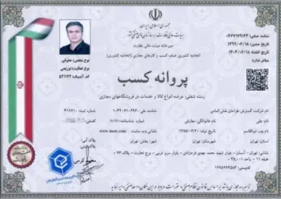 پروانه کسب هلدینگ G. T. N. A طراح و مشاور در ایجاد تصویر مثبت و متماز از مشاغل در نظر مشتریان