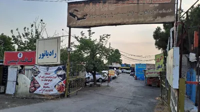 امداد خودرو سیار شهرک غرب