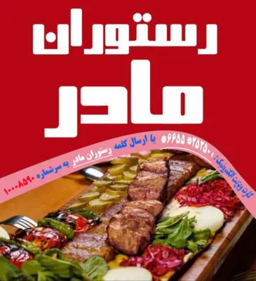 فاطمه دلاور