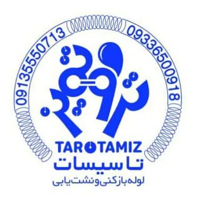 لوله بازکنی اصفهان