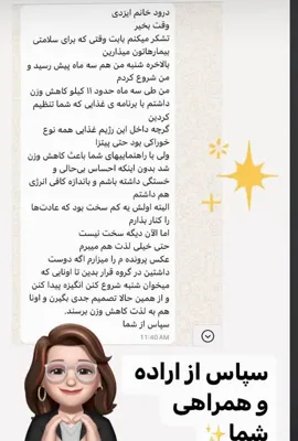 لاغری و کاهش وزن