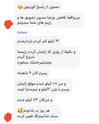 مشاور لاغری وکاهش وزن اصفهان