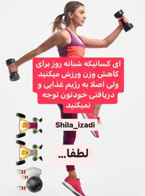 مشاور کاهش وزن