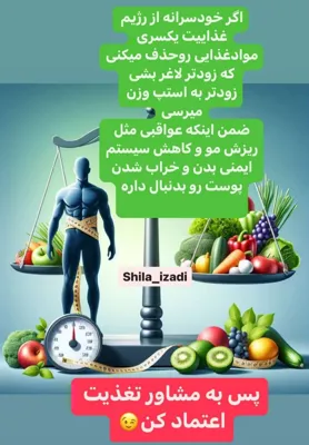 مشاور لاغری وکاهش وزن اصفهان