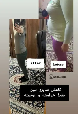 مشاور لاغری و کاهش وزن اصفهان