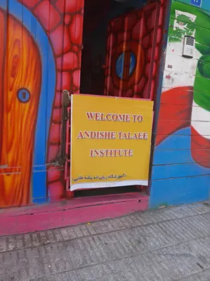 اموزشگاه زبان در اصفهان