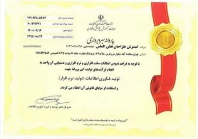 مجوز وزارت صنعت و معدن