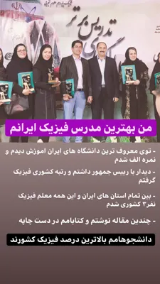 اموزش فیزیک کنکور و نهایی در تهران