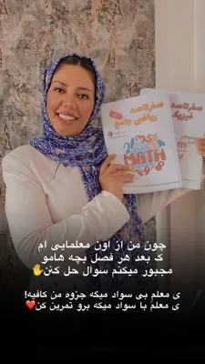 اموزش فیزیک کنکور و نهایی در تهران