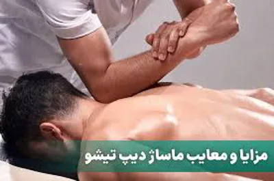 خدمات ماساژ سوئدی در اصفهان