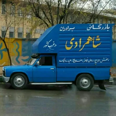 خریدار روغن سوخته