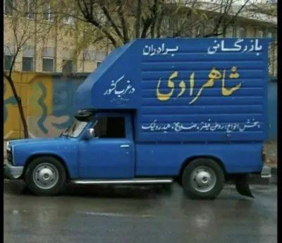 خریدار روغن سوخته