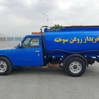 خریدار روغن سوخته